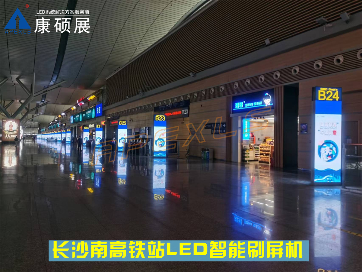 長沙南高鐵站-LED智能刷屏機(jī)