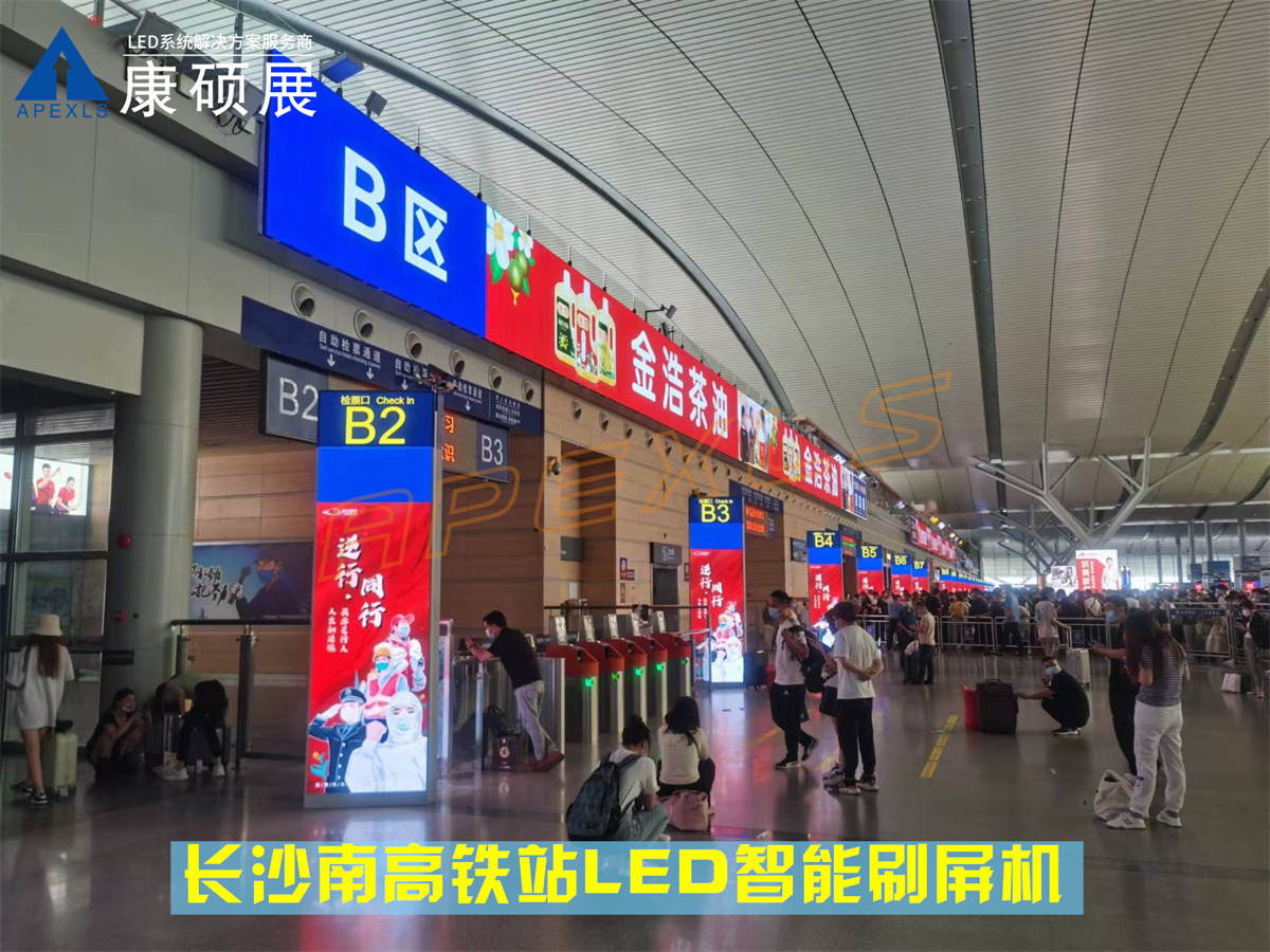 長沙南高鐵站-LED智能刷屏機(jī)