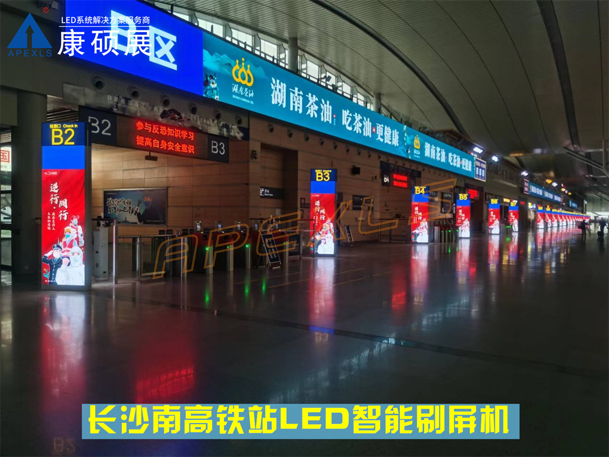 長沙南高鐵站-LED智能刷屏機(jī)