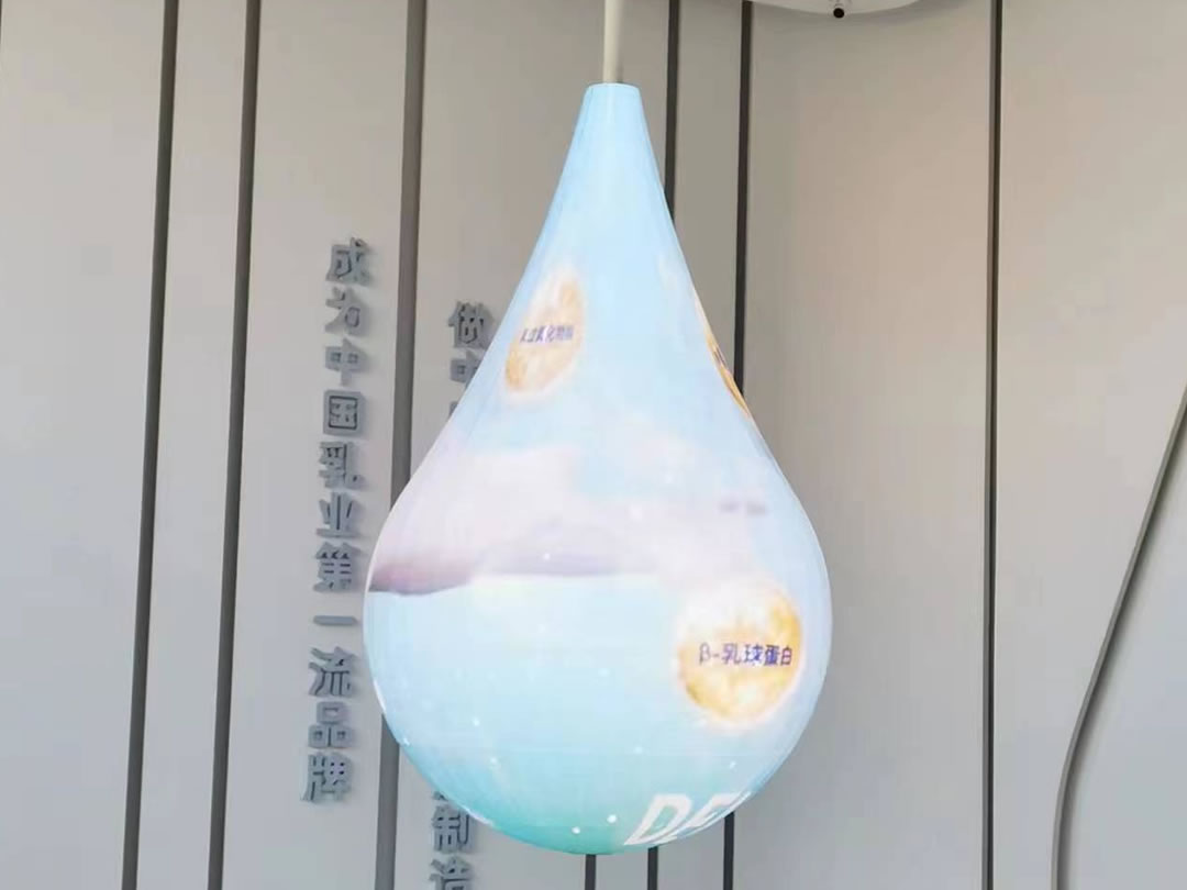 山東淄博得益乳業創意水滴顯示屏